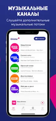 Unistar – radio online android App screenshot 9